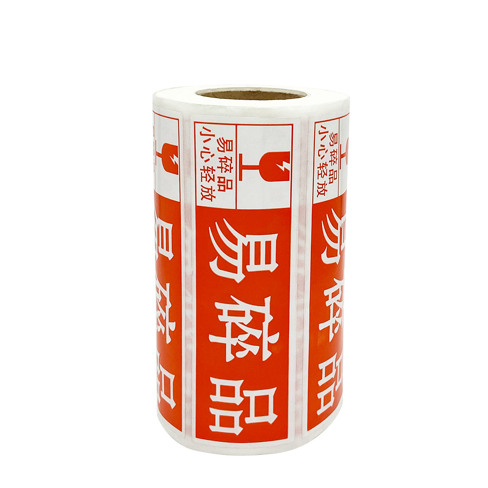 易碎品警示標簽